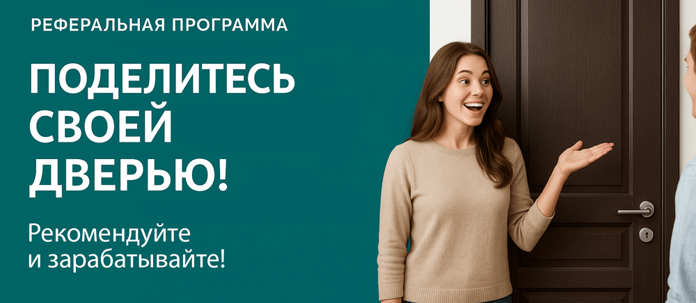 Реферальная программа Абинск